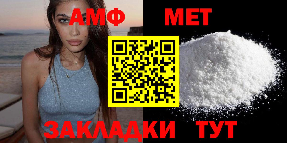 Amphetamine  Вход с VPN  Якутск  Амфетамин Розовый 