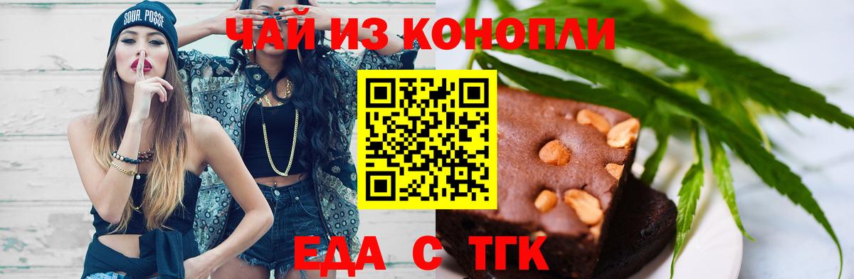Canna-Cookies конопля  Вход с VPN  Якутск 