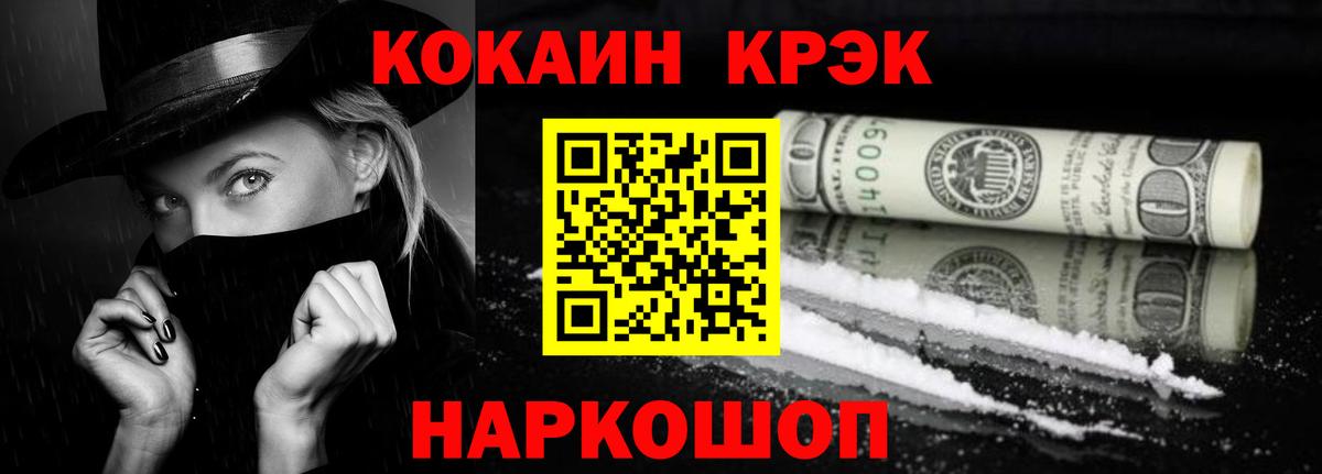 COCAIN 98% Якутск