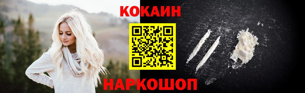 КОКАИН Перу  Кокаин  наркота  COCAIN FishScale  Вход с VPN  Якутск 