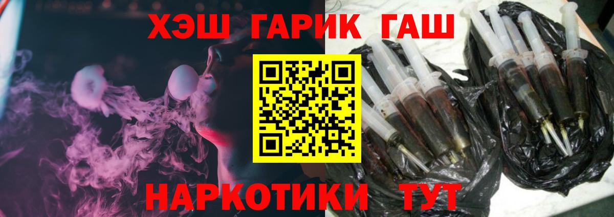 ГАШИШ  Гашиш 40% ТГК  Вход с VPN  Якутск  Гашиш hashish 