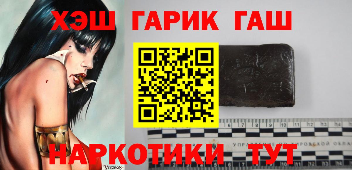 ГАШИШ индика сатива Якутск