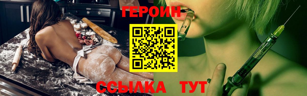 Героин афганец  Вход с VPN  Якутск 