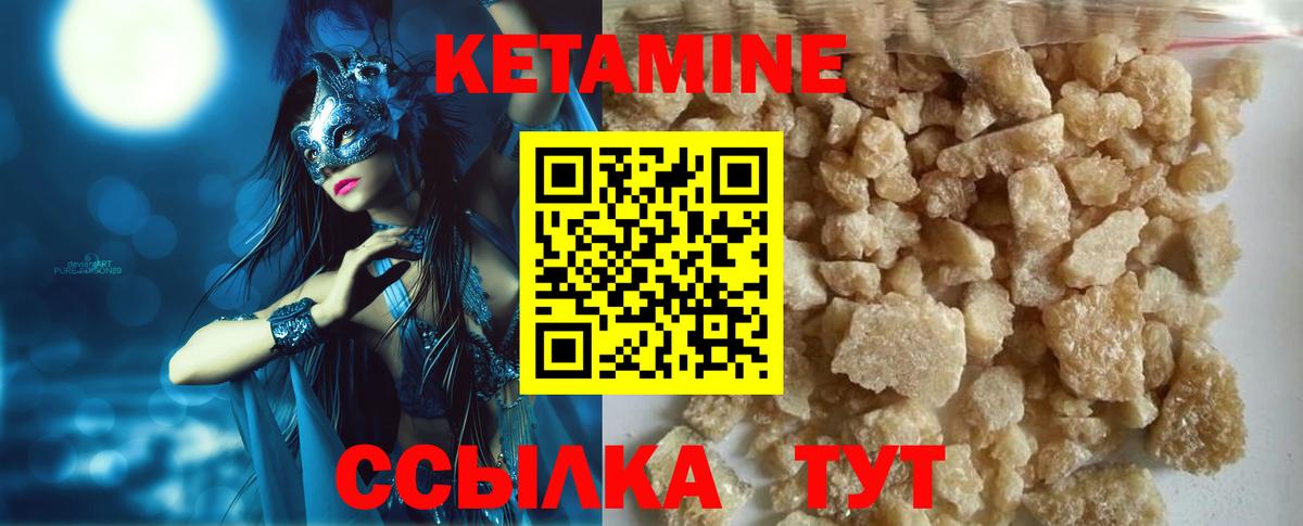 Якутск  КЕТАМИН VHQ  Вход с VPN 