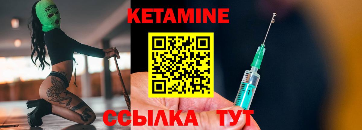 Кетамин VHQ Якутск