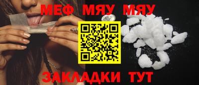 мяу мяу мука Донецк