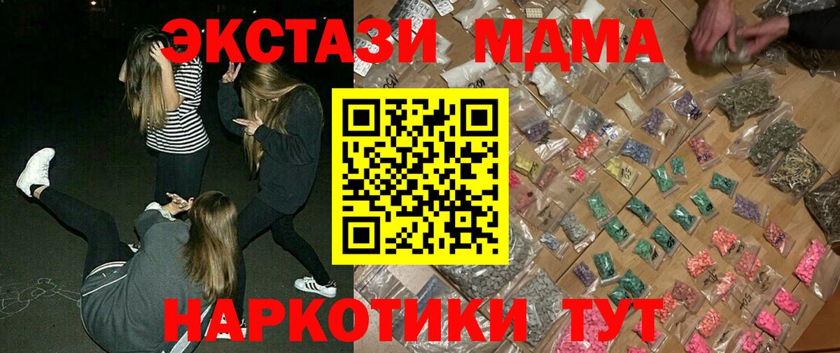 Якутск  МДМА  Вход с VPN  MDMA crystal  МДМА кристаллы 