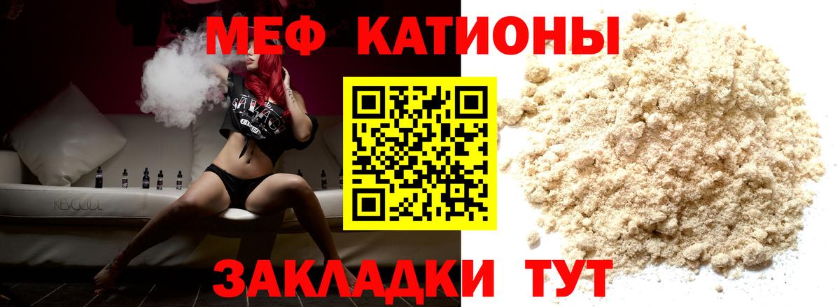 МЕФ Якутск