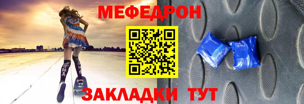 Меф  Вход с VPN  Якутск  Мефедрон 4 MMC 