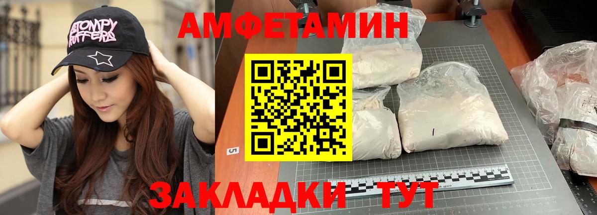 МЕТАМФЕТАМИН кристалл Якутск