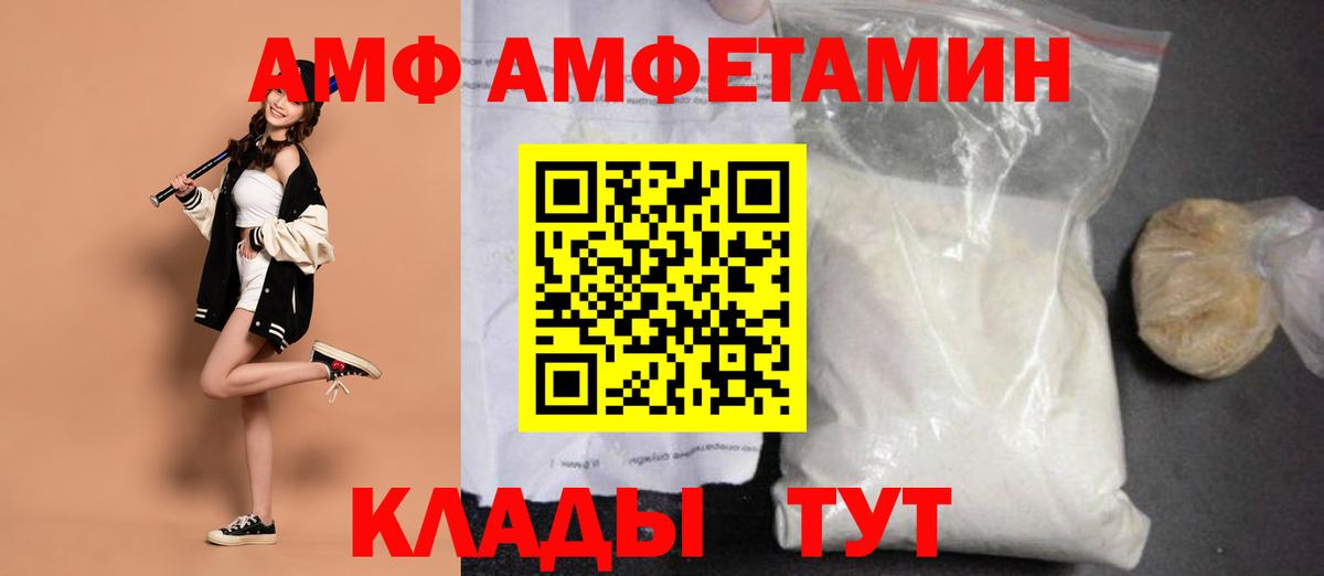 Метамфетамин витя  Вход с VPN  Якутск 