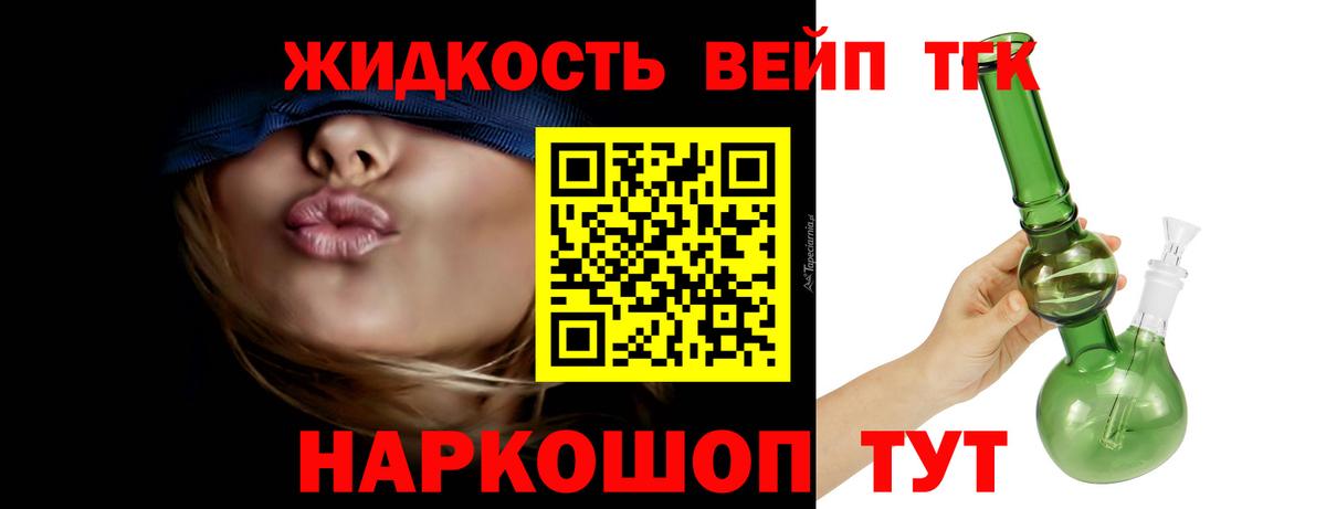Дистиллят ТГК Wax Якутск